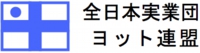 全日本実業団ヨット連盟ロゴ.jpg